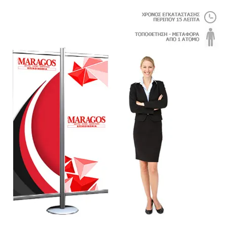 Double Display Stand banner. Με διπλό banner μια εύχρηστη και ευέλικτη λύση. | MARAGOS