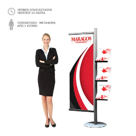 Double Display Stand banner. Με διπλό banner μια εύχρηστη και ευέλικτη λύση. | MARAGOS