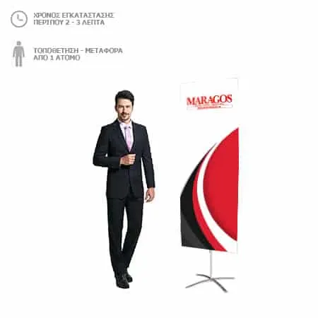 Από τα καλύτερα Stand banners πολλαπλών χρήσεων. | MARAGOS