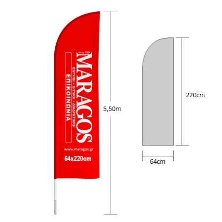 Κυματιστό banner, σημαία παραλίας κλασική με επιφάνεια εκτύπωσης από 64x220cm. | MARAGOS