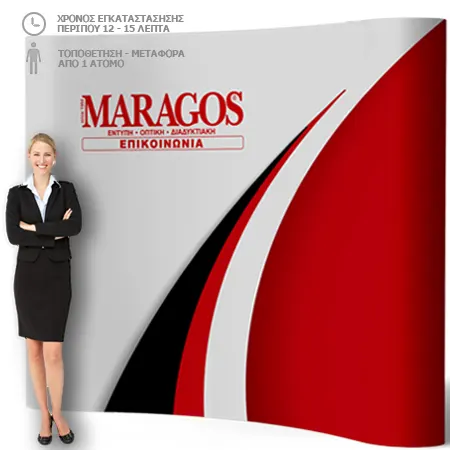 Το Pop up Stand Αράχνη με καμπυλωτή επιφάνεια προβολής (Curved) είναι ένα αναδιπλούμενο σύστημα, εύκολης εγκατάστασης και μεταφοράς, κατάλληλο για εκθέσεις, παρουσιάσεις, συνέδρια κλπ. | MARAGOS