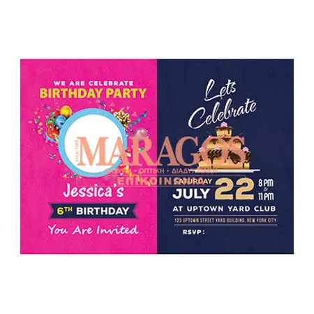 Αναλαμβάνουμε εκτύπωση και σχεδιασμό προσκλήσεων για party, παιδικών γενεθλίων, για bachelor party, για κάθε εκδήλωση. | MARAGOS