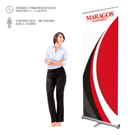 Mοντέρνος σχεδιασμός, ανθεκτική κατασκευή, τσάντα μεταφοράς, εύχρηστο. Δείτε περισσότερα για το roll up elegant DSM-80205. | MARAGOS