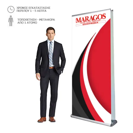 Luxury Roll up διπλής όψης, με φαρδιά βάση στήριξης, θήκη μεταφοράς πολυτελείας, ποιοτική κατασκευή. Δείτε περισσότερα για το roll up lux DSM-80203 ή DSM-85203 διπλής όψης. | MARAGOS