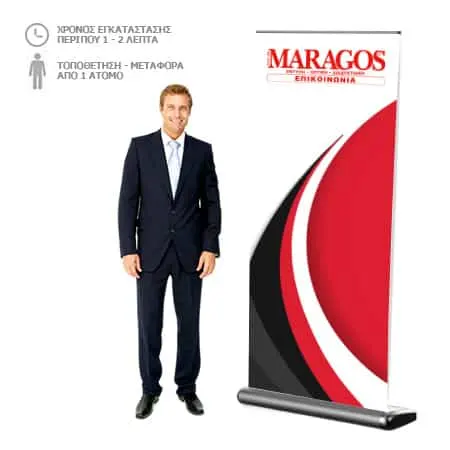 Roll Up Luxury Pro, μεταβαλλόμενο ύψος, μοντέρνος σχεδιασμός, φαρδιά βάση στήριξης. Δείτε περισσότερα για το roll up lux pro DSM 80160-220 μεταβαλλόμενου ύψους. | MARAGOS