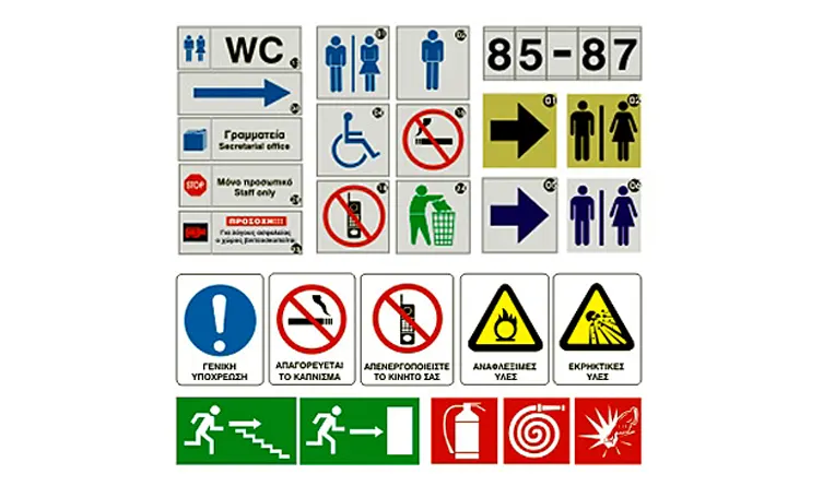 Η σήμανση κτιρίων, εσωτερικών ή εξωτερικών χώρων είναι αναγκαία και απαραίτητη. Αποτελεί σημαντικό παράγοντα σωστής λειτουργίας ενημέρωσης και χρήσης ενός χώρου στην καθημερινότητα, είναι παράγοντας ασφάλειας από κινδύνους και καλής συμπεριφοράς. | MARAGOS